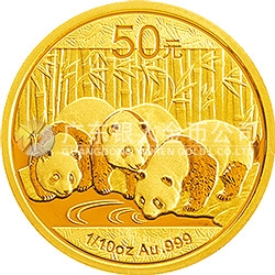 2013版熊猫金银纪念币1/10盎司圆形金质纪念币