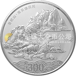 中国佛教圣地（普陀山）金银纪念币1公斤圆形银质纪念币