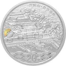 中国佛教圣地（普陀山）金银纪念币2盎司圆形银质纪念币