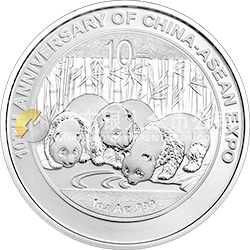 中国-东盟博览会10周年熊猫加字金银纪念币1盎司圆形银质纪念币