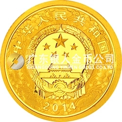 2014中国甲午（马）年金银纪念币1/10盎司圆形金质彩色纪念币