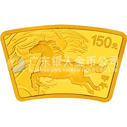 2014中国甲午（马）年金银纪念币1/3盎司扇形金质纪念币