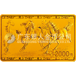 中国近代国画大师（徐悲鸿）金银纪念币155.52克（5盎司）长方形金质纪念币