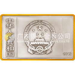 中国近代国画大师（徐悲鸿）金银纪念币155.52克（5盎司）长方形银质纪念币 