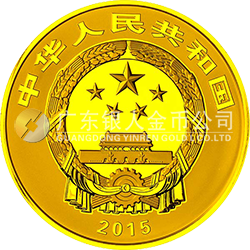 中国佛教圣地（九华山）金银纪念币155.52克（5盎司）圆形金质纪念币