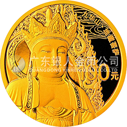 中国佛教圣地（九华山）金银纪念币7.776克（ 1/4盎司）圆形金质纪念币