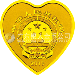  2015吉祥文化金银纪念币7.776克（1/4盎司）心形金质纪念币