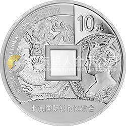 2015北京国际钱币博览会银质纪念币