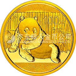 2015版熊猫金银纪念币7.776克（1/4盎司）圆形金质纪念币