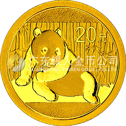 2015版熊猫金银纪念币1.555克（1/20盎司）圆形金质纪念币