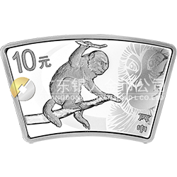 2016中国丙申（猴）年金银纪念币31.104克（1盎司）扇形银质纪念币