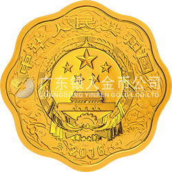 2016中国丙申（猴）年金银纪念币15.552克（1/2盎司）梅花形金质纪念币