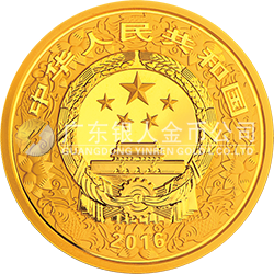 2016中国丙申（猴）年金银纪念币155.52克（5盎司）圆形金质彩色纪念币