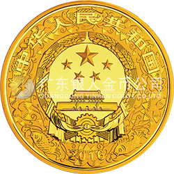 2016中国丙申（猴）年金银纪念币10公斤圆形金质纪念币