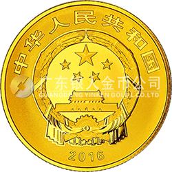 2016吉祥文化金银纪念币8克圆形金质纪念币