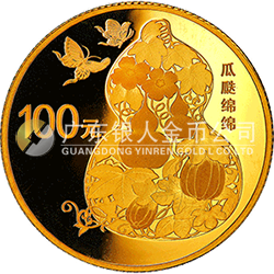 2016吉祥文化金银纪念币8克圆形金质纪念币