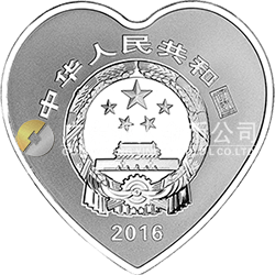 2016吉祥文化金银纪念币30克心形银质纪念币