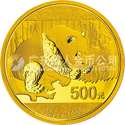 2016版熊猫金银纪念币30克圆形金质纪念币