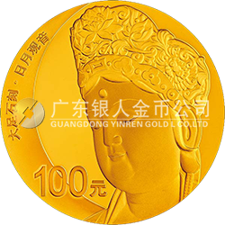世界遗产——大足石刻金银纪念币8克圆形金质纪念币