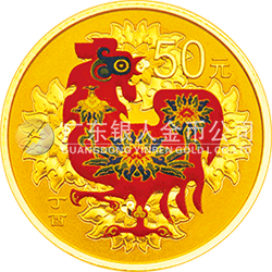 2017中国丁酉（鸡）年金银纪念币3克圆形金质彩色纪念币