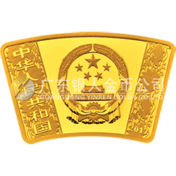 2017中国丁酉（鸡）年金银纪念币10克扇形金质纪念币