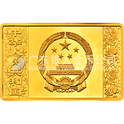 2017中国丁酉（鸡）年金银纪念币150克长方形金质纪念币