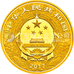 2017中国丁酉（鸡）年金银纪念币150克圆形金质彩色纪念币