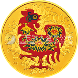 2017中国丁酉（鸡）年金银纪念币150克圆形金质彩色纪念币