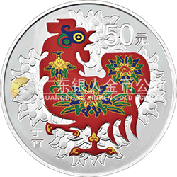 2017中国丁酉（鸡）年金银纪念币150克圆形银质彩色纪念币