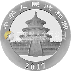 2017版熊猫金银纪念币30克圆形银质纪念币