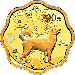 2018中国戊戌（狗）年金银纪念币15克梅花形金质纪念币
