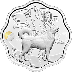 2018中国戊戌（狗）年金银纪念币30克梅花形银质纪念币