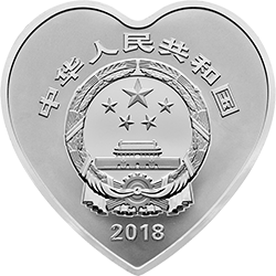 2018吉祥文化金银纪念币30克心形银质纪念币
