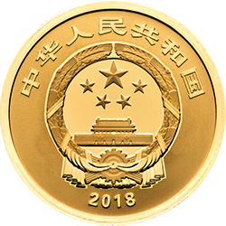 2018吉祥文化金银纪念币5克圆形金质纪念币