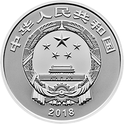 2018吉祥文化金银纪念币30克圆形银质纪念币