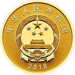 庆祝改革开放40周年金银纪念币8克圆形金质纪念币