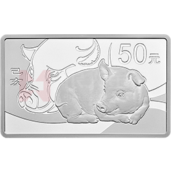 2019中国己亥（猪）年金银纪念币150克长方形银质纪念币