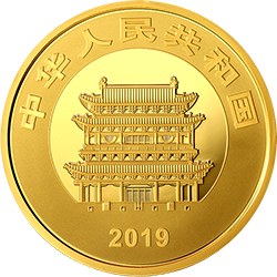 世界遗产（平遥古城）金银纪念币150克圆形金质纪念币