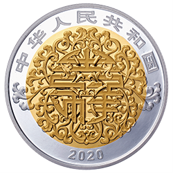 2020吉祥文化金银纪念币8克金4克银圆形双金属纪念币