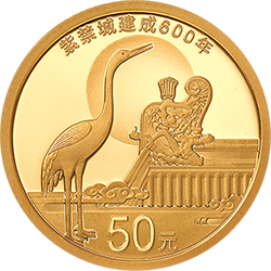 紫禁城建成600年金银纪念币3克圆形金质纪念币
