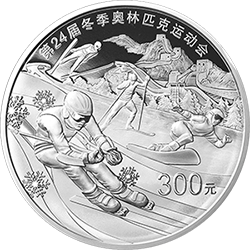 第24届冬季奥林匹克运动会金银纪念币（第2组）1公斤圆形银质纪念币