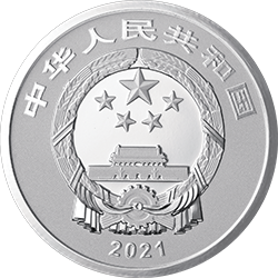 2021年贺岁金银纪念币8克圆形银质纪念币