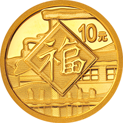 2021年贺岁金银纪念币1克圆形金质纪念币