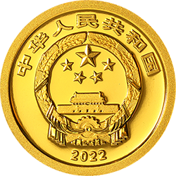 2022年贺岁金银纪念币1克圆形金质纪念币