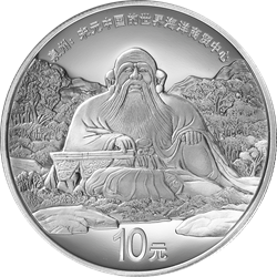 世界遗产（泉州：宋元中国的世界海洋商贸中心）金银纪念币