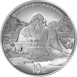 世界遗产（泉州：宋元中国的世界海洋商贸中心）金银纪念币30克圆形银质纪念币