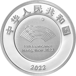 第19届亚洲运动会金银纪念币5克圆形银质纪念币