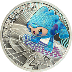 第19届亚洲运动会金银纪念币5克圆形银质纪念币