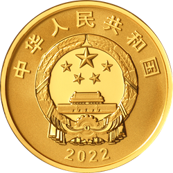 北京师范大学建校120周年金银纪念币8克圆形金质纪念币