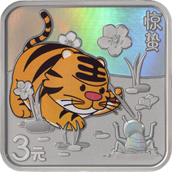 二十四节气（光阴的故事）金银纪念币8克正方形银质纪念币